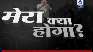 Mera Kya Hoga: Meet the families, businessmen who suffered a lot after demonetisation