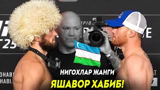 РАСМАН! ХАБИБ ва ГЭТЖИ НИГОХЛАР ЖАНГИ / ЛИЛИЯ ШАКИРОВА ЎЗБЕКИСТОН БАЙРОҒИ БИЛАН ЧИҚДИ