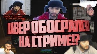 RUSSIA PAVER | ПОЛНАЯ КОМНАТА КИРПИЧЕЙ НА СТРИМЕ