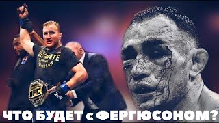 Что ждёт ТОНИ ФЕРГЮСОНА в БУДУЩЕМ?!