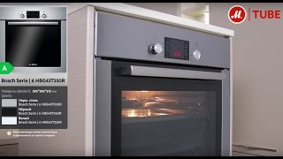 Обзор электрического духового шкафа Bosch Serie | 6 HBG43T350R с экспертом «М.Видео»