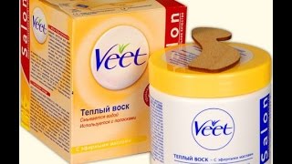 Моя первая депиляция Теплый воск Veet Salon с эфирными маслами. Депиляция рук