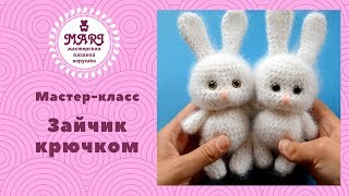 Как связать зайчика крючком * Как начесать игрушку