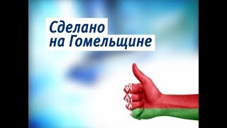 ток-шоу "Главная тема" 23 10 2017 Сделано на Гомельщине