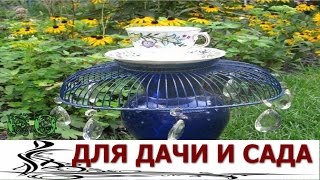 Простые идеи для Дачи и Сада