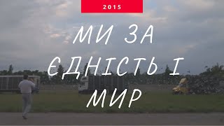 Запуск голубей, Красноармейск 2015