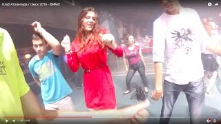 Клуб Атлантида г Омск 2016 - ФИМО