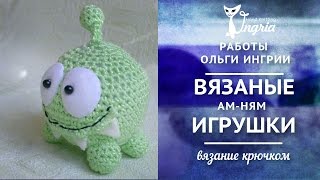 ͡๏̯͡๏ Вязаные игрушки от Ольги Ингрии. ͡๏̯͡๏ Игрушки Ам няма.