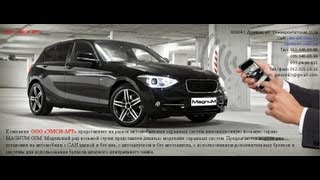 Охранная сигнализация Магнум. Установка Охранного комплекса Магнум в компании MC-ART