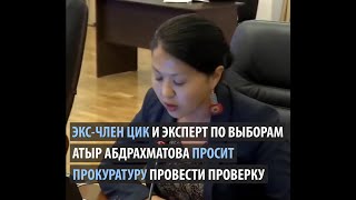 Как члены УИК ездили к людям не планировавших голосовать на дому