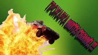 ПРОЖАРКА Nikitos Channel!!!