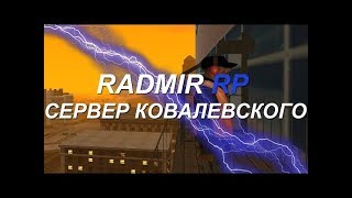 GTA Criminal RUSSIA -RADMIR RP SERVER 6