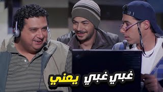 ماجد الكدواني عامل فيها بيفهم انجليزي وهو مع اصحابه غبي غبي يعني مش اي كلام