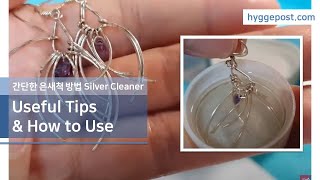 Ace Silver Cleaner 귀걸이 반지 등 은 세척... 은변색 제거제