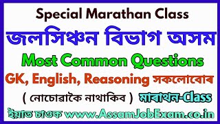 Assam Irrigation Department GK, English & Reasoning Ability || Video-17 Assam Police, SSC, DC Office