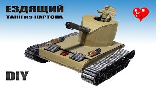 How To Make  Amazing Cardboard Tank DIY