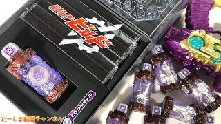 みーたんがCDロストスマッシュに！パンドラボックス型CDボックスセット！CDフルボトル 音声確認レビュー 仮面ライダービルド
