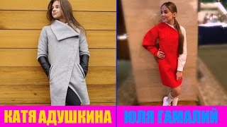 Who is your favorite? Катя Адушкина и Юля Гамалий