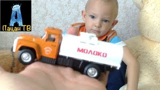 Молоковоз. Открываем игрушечную машинку
