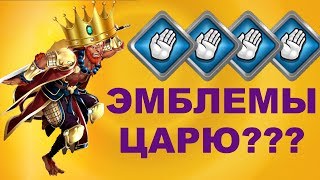Царь обезьян с талантами - Проверка - Стоит ли?