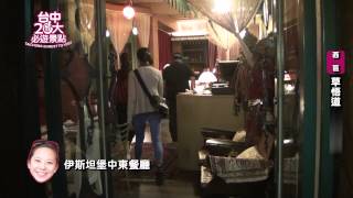 台中市20大必遊景點 -《草悟道》