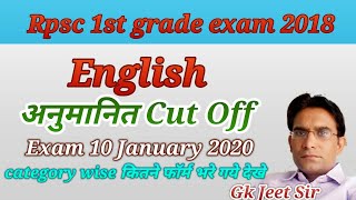 Rpsc 1st grade English Cut Off exam 10 January 2020//1st grade exam English Expected cut off