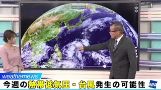 日本の南で熱帯低気圧が発生予想／台風まで発達可能性あるもフィリピン方面へ