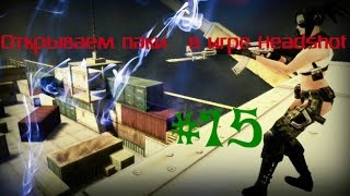 Открываем паки в игре хетшот в контакте #15