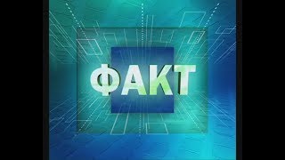 Факт-новини випуск 10.11.2017| Телеканал Новий Чернігів