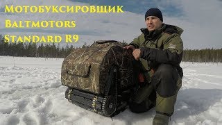 Мотобуксировщик Baltmotors Standard R9 / Notebookservice Baltmotors Standard R9