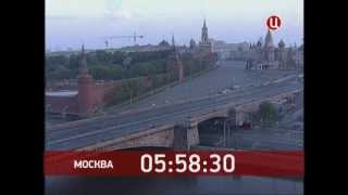 Часы ТВЦ и начало Настроение (13.05.2013)