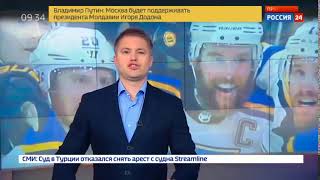 Иван Барбашев выигрыш Сент Луисом Кубка Стэнли   особенный момент   Россия 24