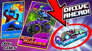 ОБНОВЛЕНИЕ! Drive Ahead КУПИЛ ТАЧКУ из НОВОЙ КОЛЛЕКЦИИ! Рейд на БОССА пингвина в игре Драйва Хед