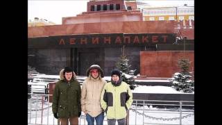 Ленина Пакет - Гражданин Пятка