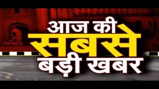 सुबह 9 बजे की बड़ी खबरें | Bharat Samachar