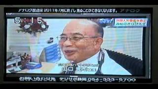 Reportagem sobre a Yamaguchi Heart Clinic na Asahi TV - Dr. Yamaguchi e Carlos Zaha.. Parte 02