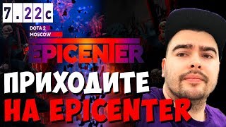 ? СТРЕЙ: "ПРИХОДИТЕ НА ЭПИЦЕНТР Я ТАМ БУДУ" ll ФАСТ РАДИК И ФАСТ ПОБЕДА!
