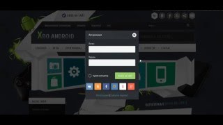 XDOAndroid шаблон для Datalife Engine