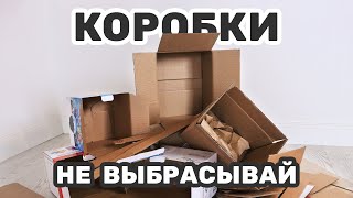 ИЗ КАРТОНА СДЕЛАЛА ТАКОЕ...