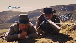Джанго освобождённый - промо фильма на TV1000 Action