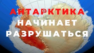 Ледник "Судного Дня"!