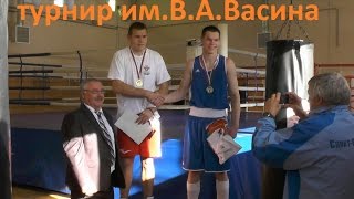 Бокс.Турнир памяти В.А. Васина (часть 11)