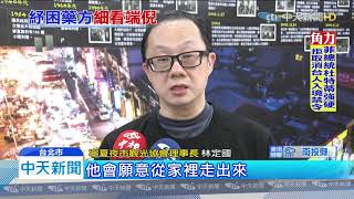 20200213中天新聞　20億「振興抵用券」！　先掏錢才依比例補貼