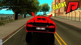 ТЕСТИРУЮ ДРАГ ЧИП НА BUGATTI CHIRON?!ОН ЛЮТО ДИКИЙ - RADMIR MTA
