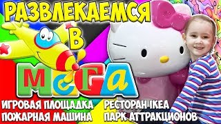 ? Лучшие развлечения для детей: детский центр развлечений, самые веселые лучшие детские площадки ?