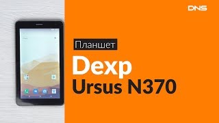 Распаковка планшета Dexp Ursus N370 / Unboxing Dexp Ursus N370