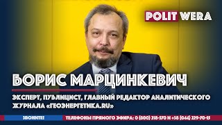 Борис Марцинкевич: 
Комментарий по заявлениям Белоруссии о цене на нефть и газ Stay Home
