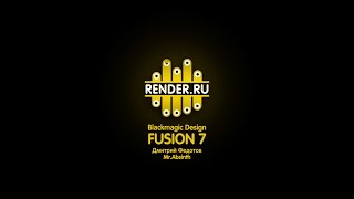Fusion 7 Всячина 4