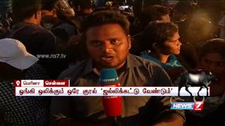 Protesters seeks implementation of permanent ordinance on Jallikattu | News7 Tamil