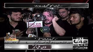 Azan e Ali Akbar at Masjid e Shian | 10 Muharram 2017 | City42
